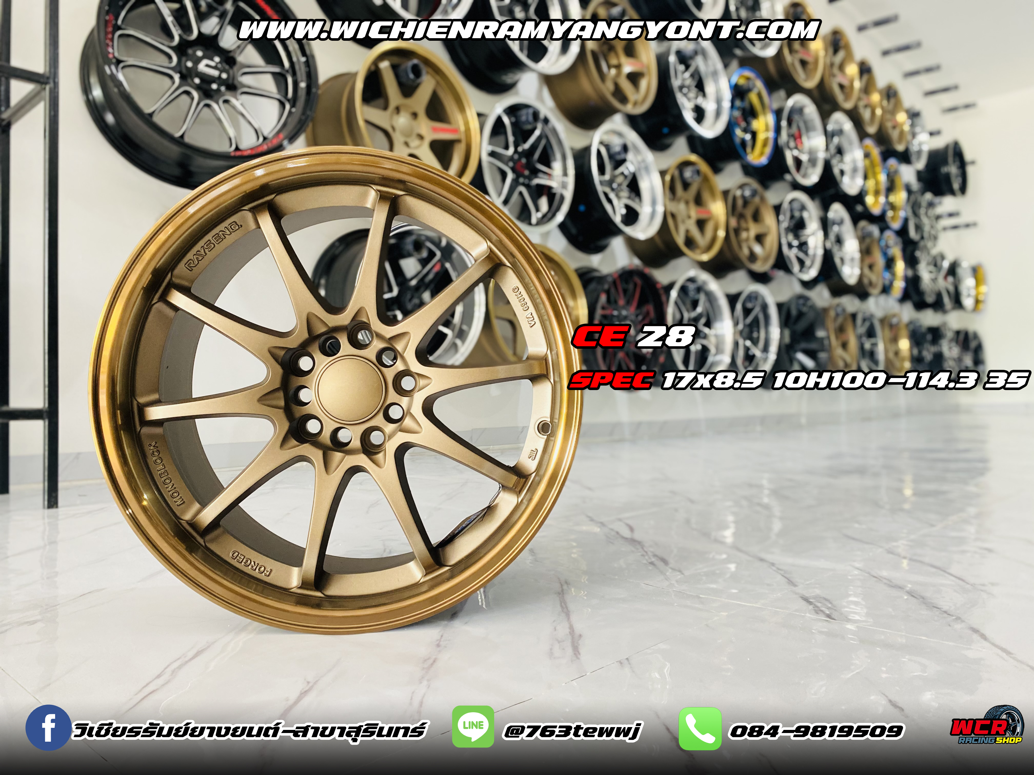 CE28 17x8.5 10H100-114.3 35 BRONZE