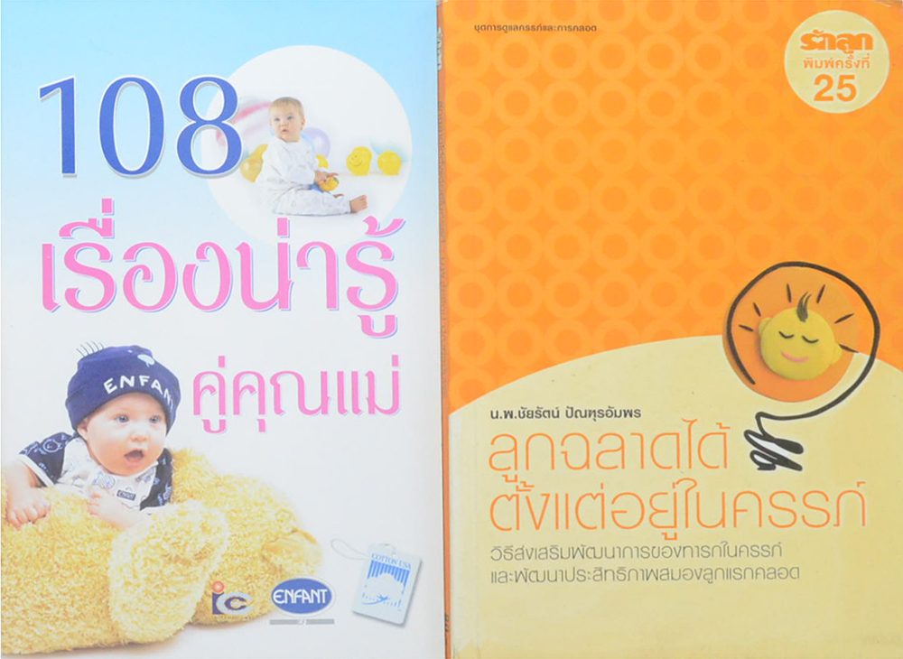 รวมเรื่อง (4 เล่ม)