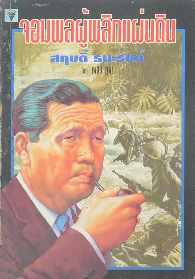 รวมเรื่อง (3 เล่ม)