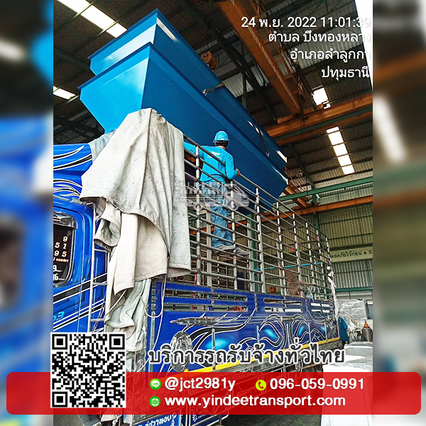 รถหกล้อรับจ้าง ขนของ ย้ายบ้าน ขนย้ายสิ่งของต่างๆ พร้อมคนยกของ