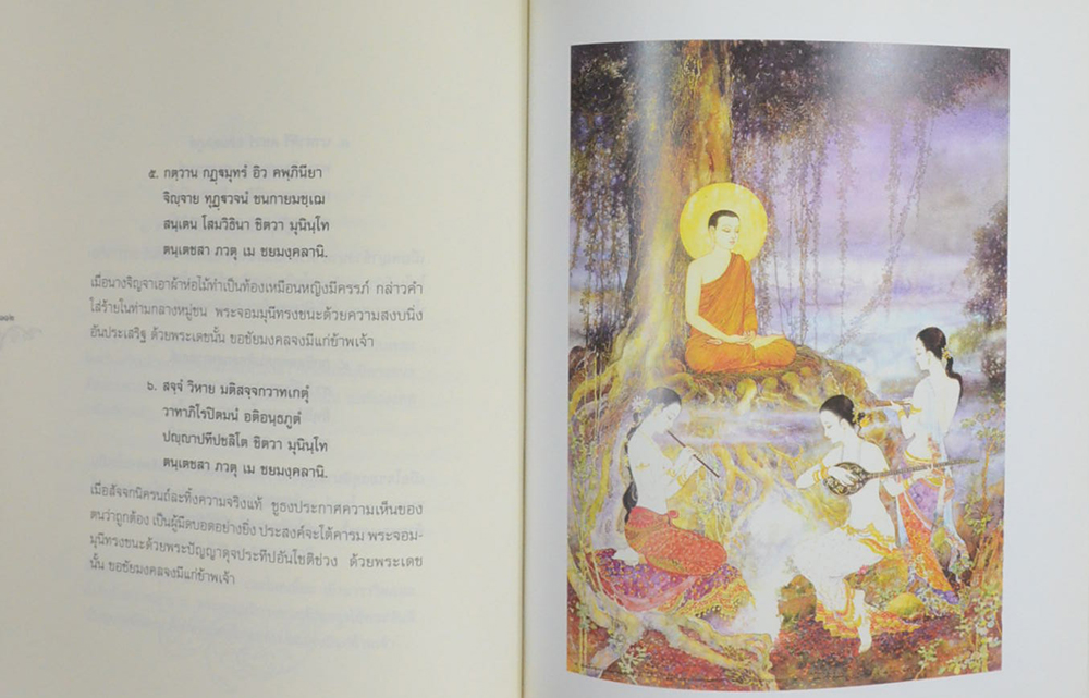 พระปริตรธรรม (ภาพโดย จักรพันธุ์ โปษยกฤต)