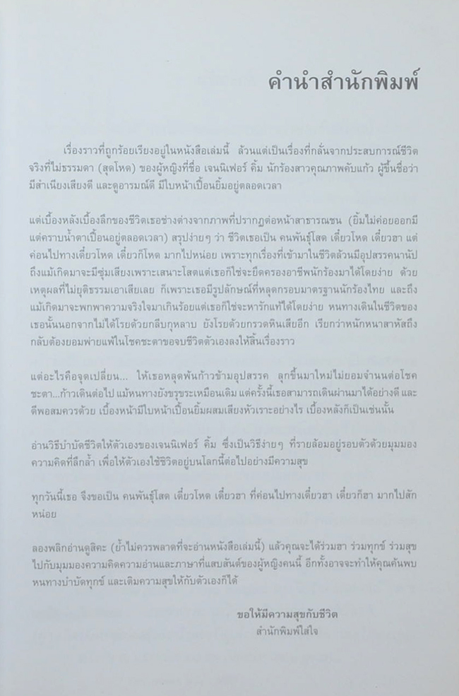 คนพันธุ์โสด เดี๋ยวโหด เดี๋ยวฮา