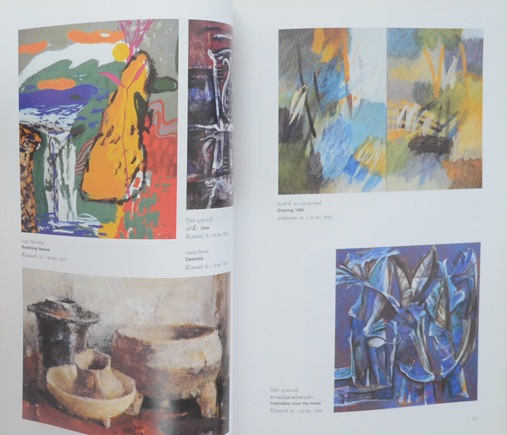 นางลิ่ม มุกดามณี (เทคนิคการสร้างสรรค์)