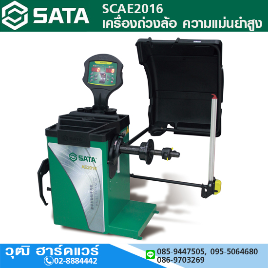 SATA SCAE2016 เครื่องถ่วงล้อ ความแม่นยำสูง 220V