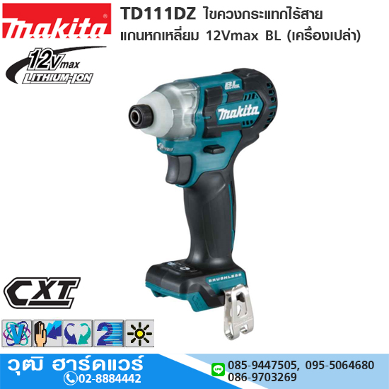MAKITA TD111DZ ไขควงกระแทกไร้สาย แกนหกเหลี่ยม 12Vmax BL (เครื่องเปล่า)