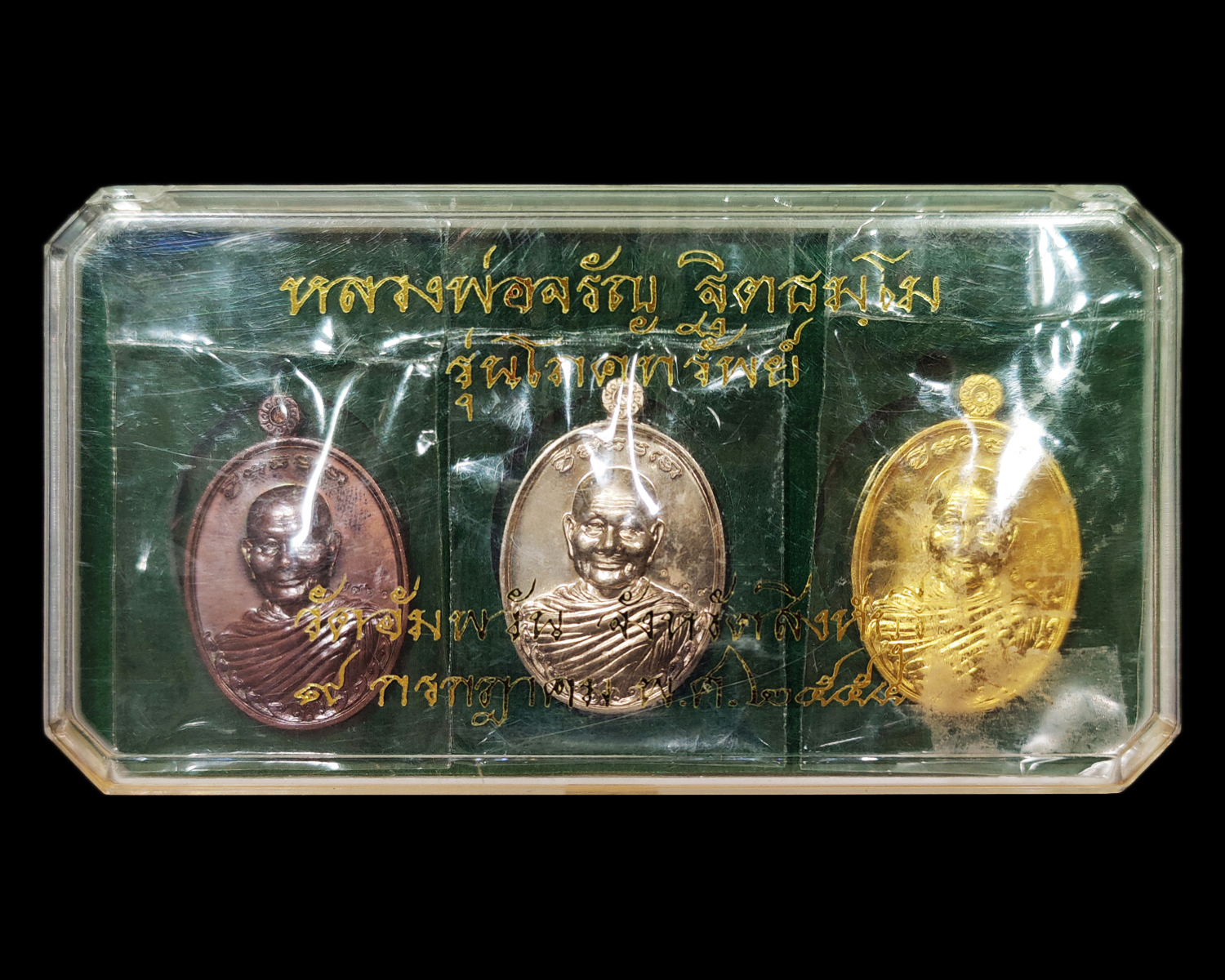 เหรียญรุ่นโภคทรัพย์ หลังมังกร หลวงพ่อจรัญ วัดอัมพวัน ปี2554 ชุดพิเศษ 3เหรียญ ตอกโค๊ต "จ" เนื้อทองฝาบาตร เนื้ออัลปาก้า เนื้อทองแดงรมดำมันปู สภาพสวยพร้อมกล่อง นอนในซีลเดิมๆ