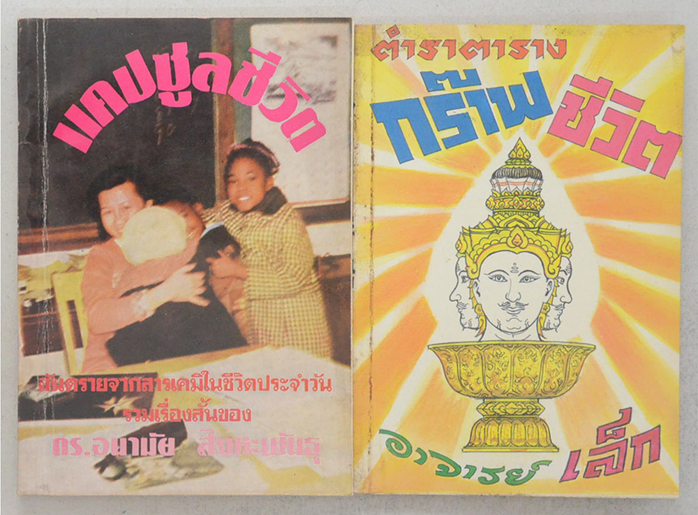 รวมเรื่อง (4 เล่ม)