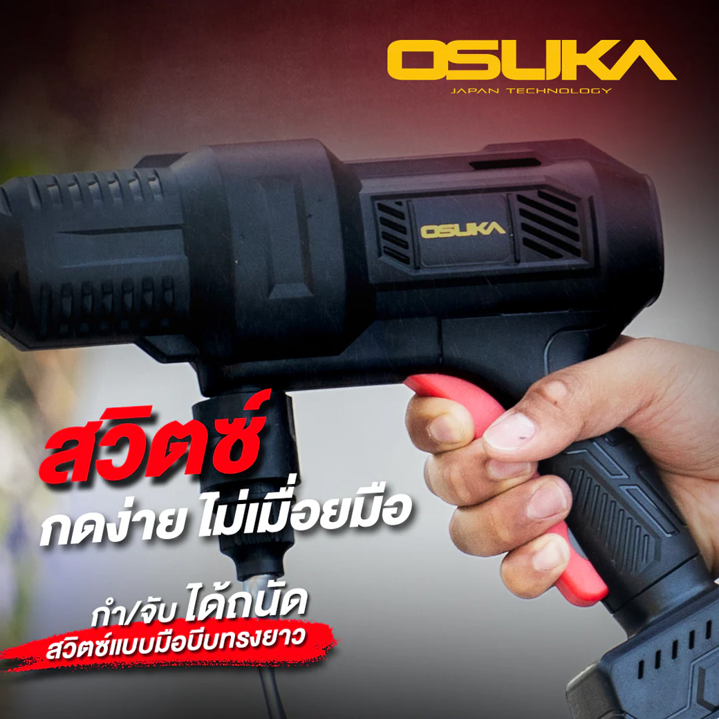 OSUKA OCPW606-N เครื่องฉีดน้ำแรงดันสูงไร้สาย 55Bar 20V (ตัวเปล่า)