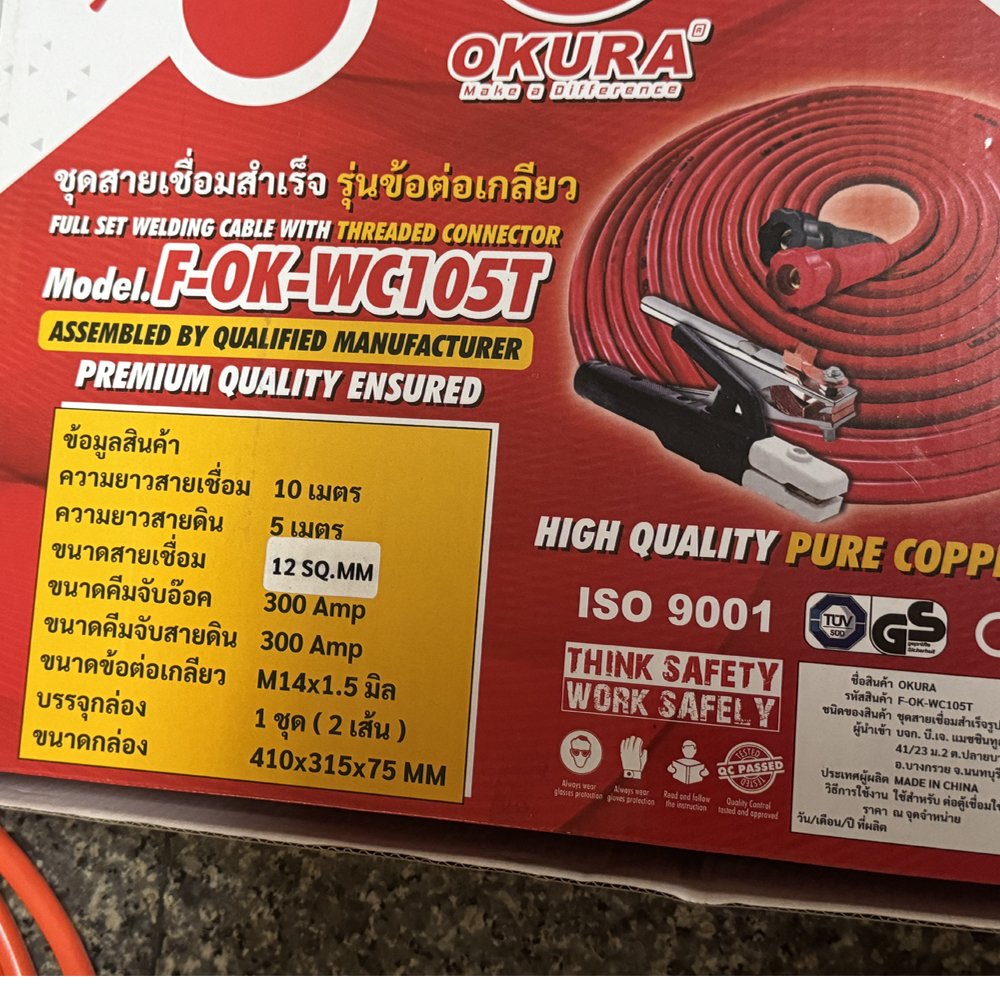 OKURA F-OK-WC105T ชุดสายเชื่อมสำเร็จ ข้อต่อเกลียว
