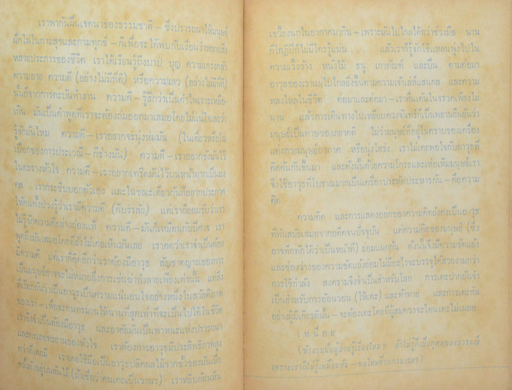 มกราคม’13