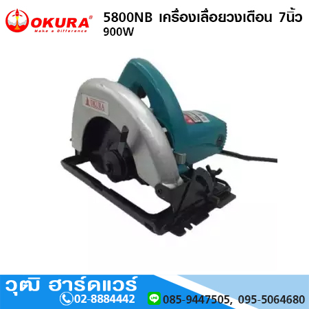 OKURA 5800NB เครื่องเลื่อยวงเดือน 7" (180mm) 900W