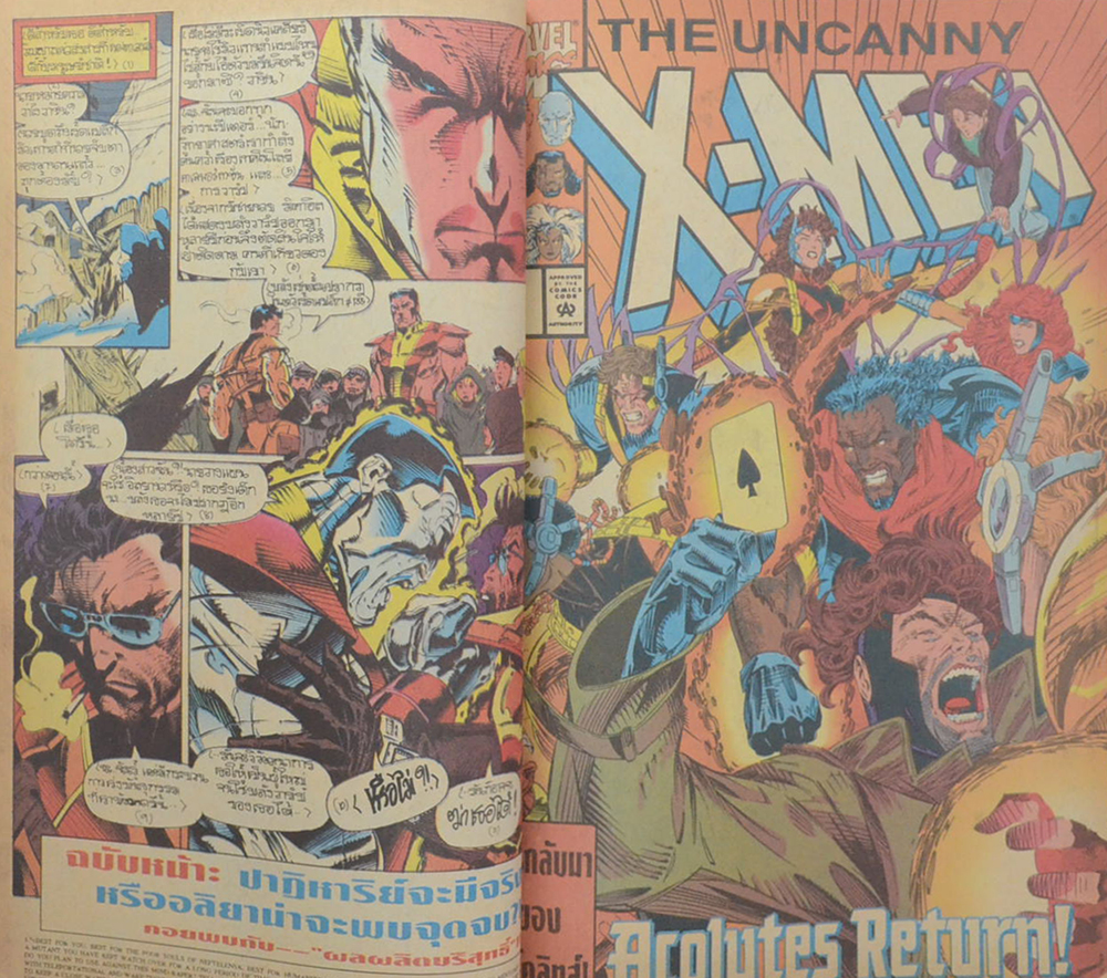 เอ็กซ์-เมน แม็กกาซีน Vol. 8