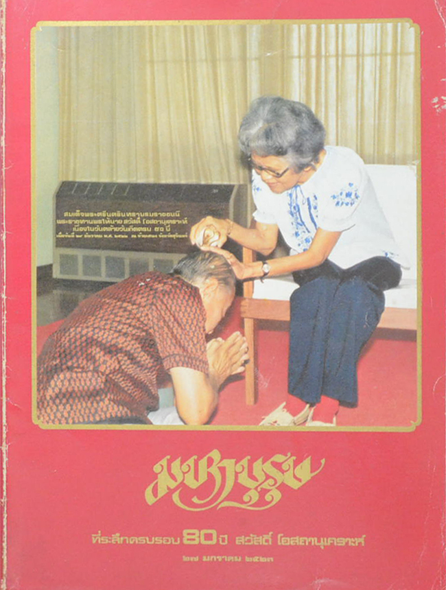 รวมเรื่อง (3 เล่ม)