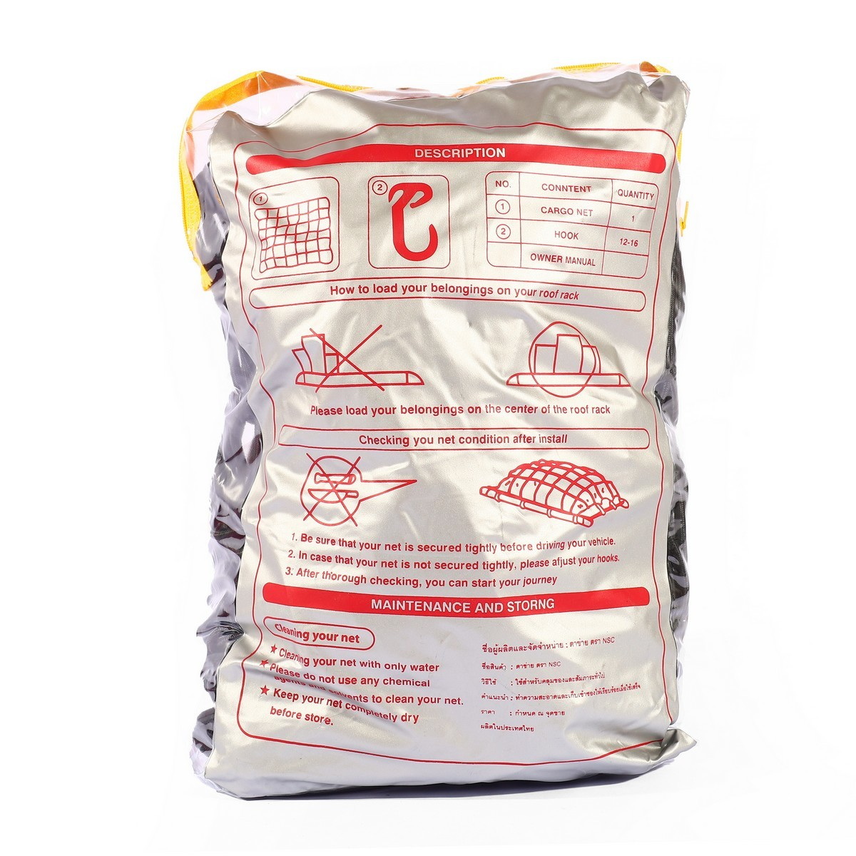 NSC ตาข่ายคลุมของ สีดำ ขนาด 2.0x2.0m