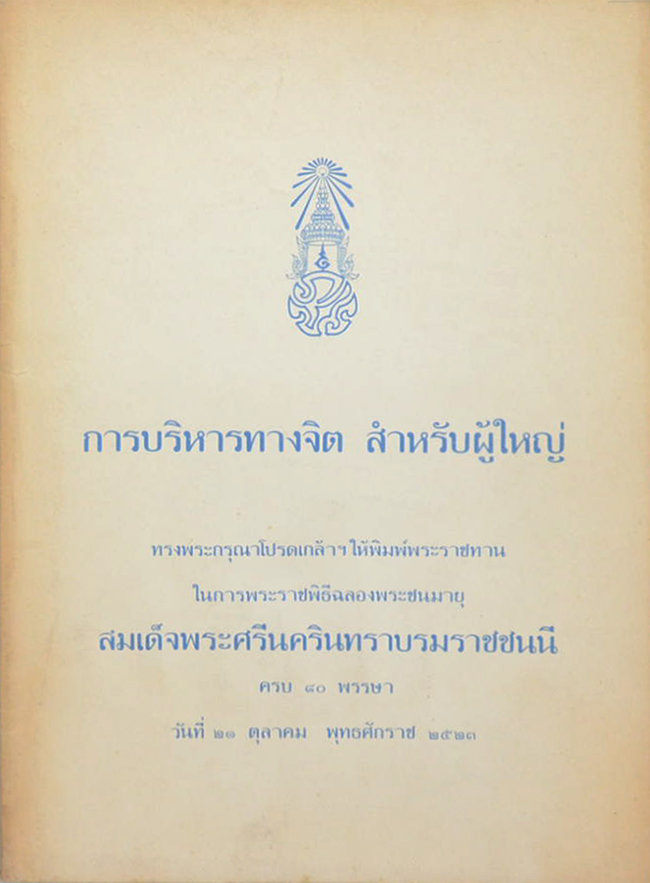 รวมเรื่อง (3 เล่ม)