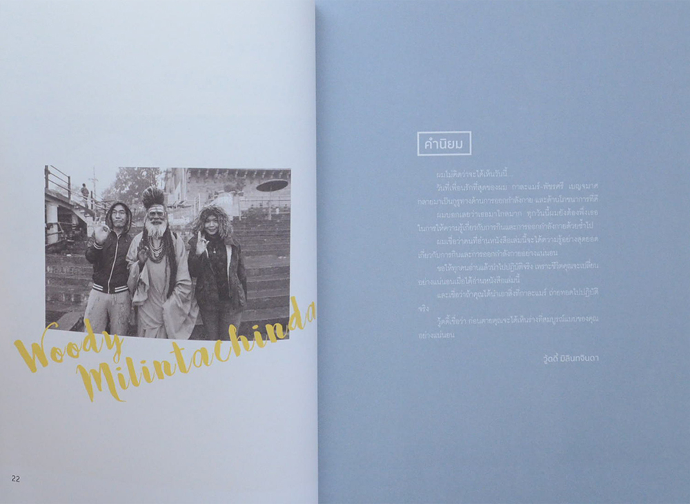 คิด-เช่น-แมร์