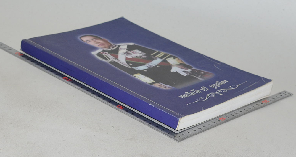 พลเรือโท ทวี บุญเนือง (มหาบพิตร ในหลวงทรงถาม พระอรหันต์ตอบ)