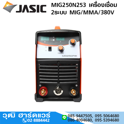 JASIC MIG250N253 เครื่องเชื่อม 2ระบบ MIG, MMA อินเวอร์เตอร์ 250A/380V ชุดป้อนลวดแยก