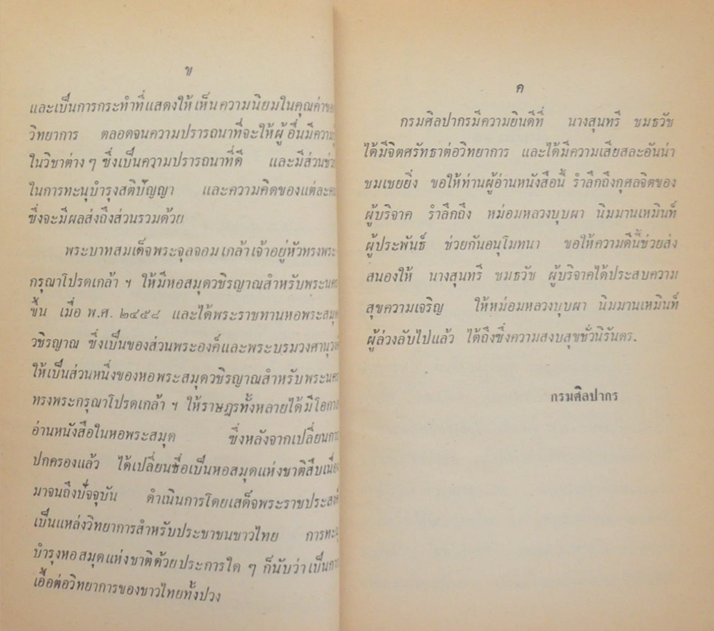สามชาย (เล่มเดียวจบ / ขายตามสภาพ)