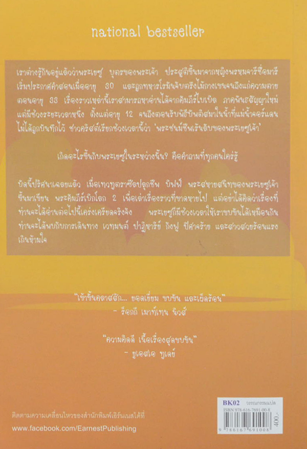 คำให้การสหายพระเยซู