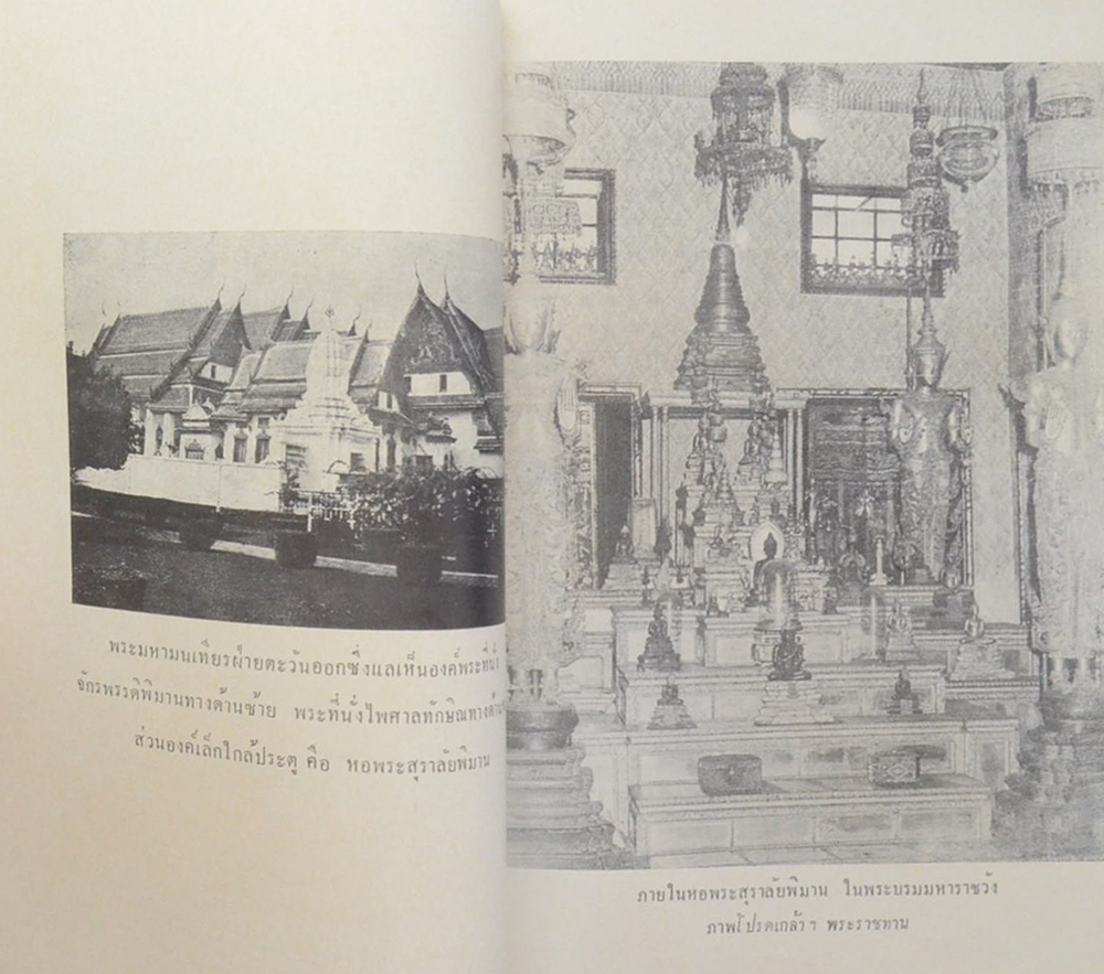 สิ่งอนุสรณ์รัชกาลที่ 2 ใน พระบรมมหาราชวัง