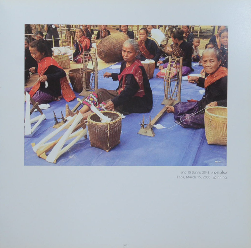 ชีวิตที่หมุนไปไม่หยุดยั้ง