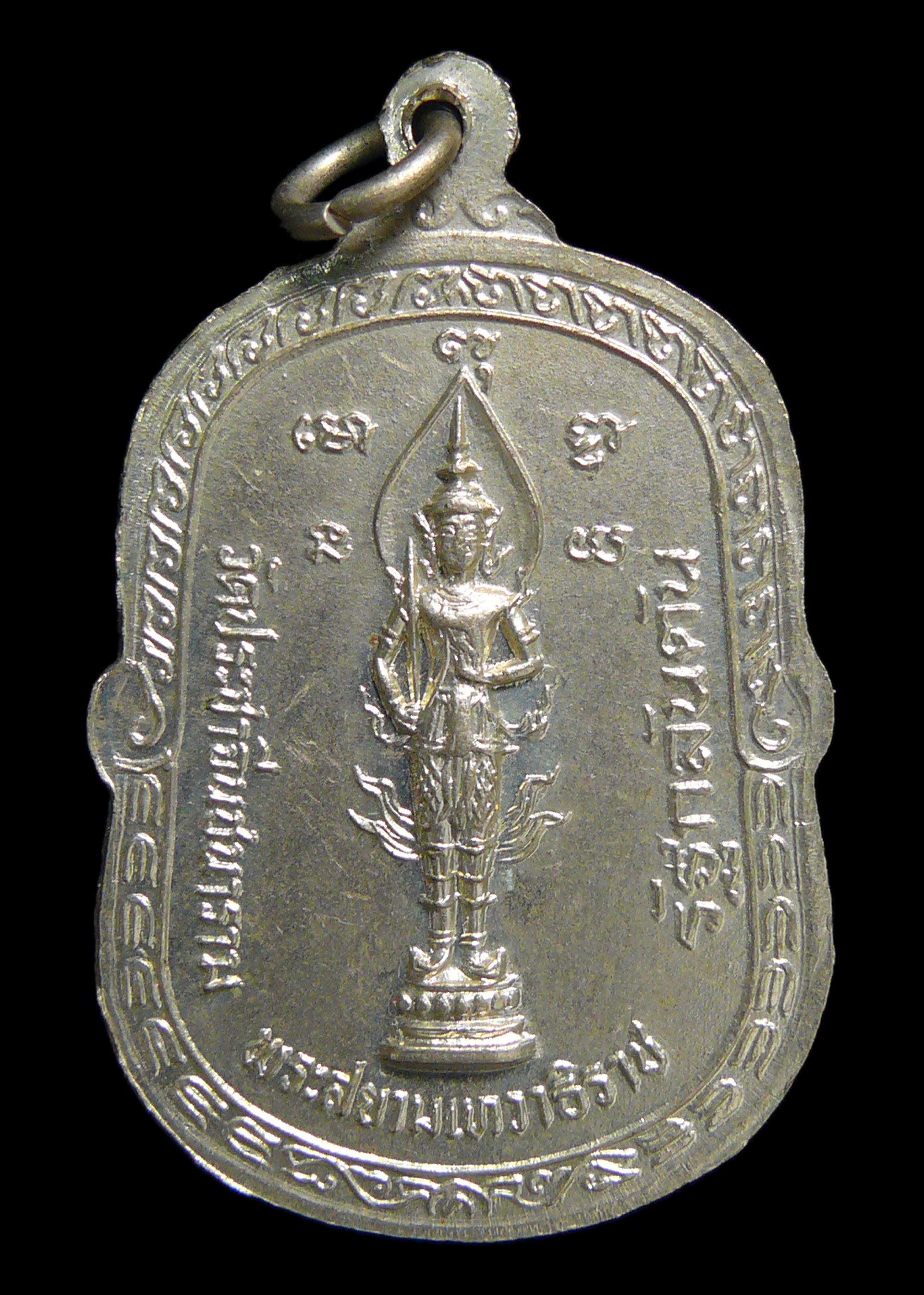 เหรียญหลวงพ่อพุม หลังพระสยามเทวาธิราช วัดประชาจีนชนาราม รัฐกลันตัน กะไหล่เงิน