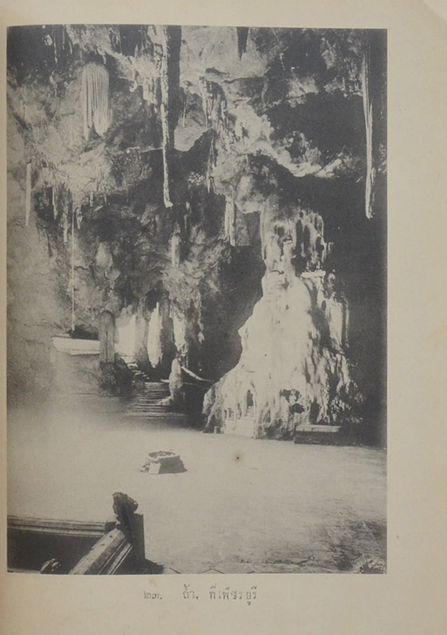 ที่รฦกในการเปิดทางรถไฟหลวงสายใต้