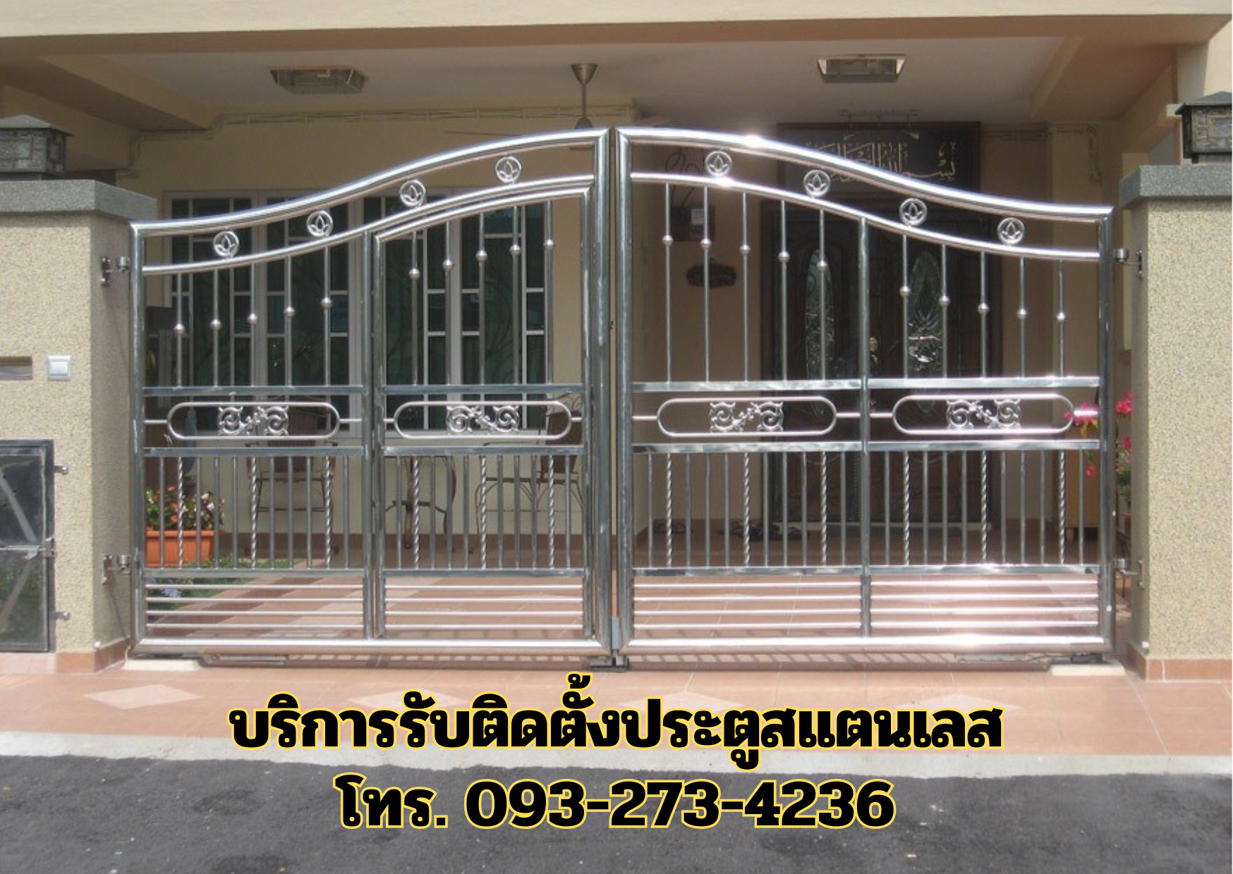 แบบประตูรั้วบานพับ 093-273-4236