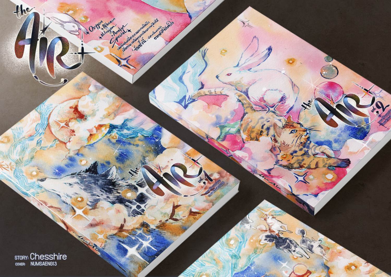 The Air เล่มพิเศษ (สองเล่มจบ)