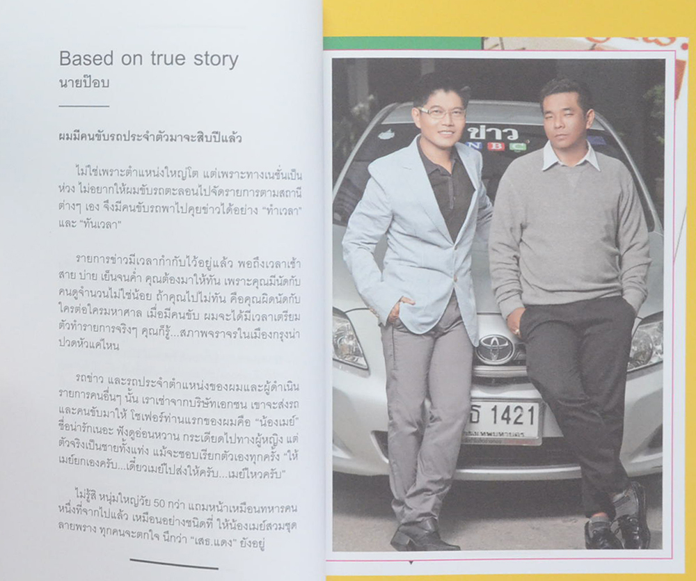 ป๊อป-ปูล่าร์