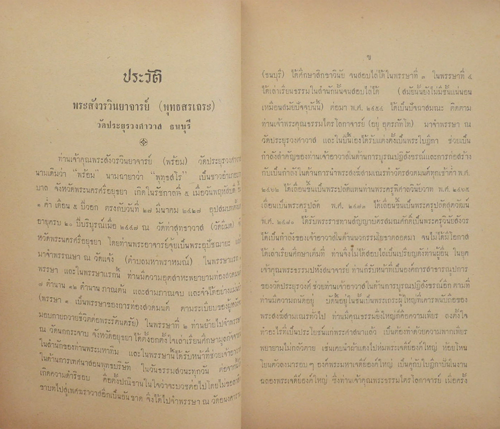 นานานิพนธ์กถา