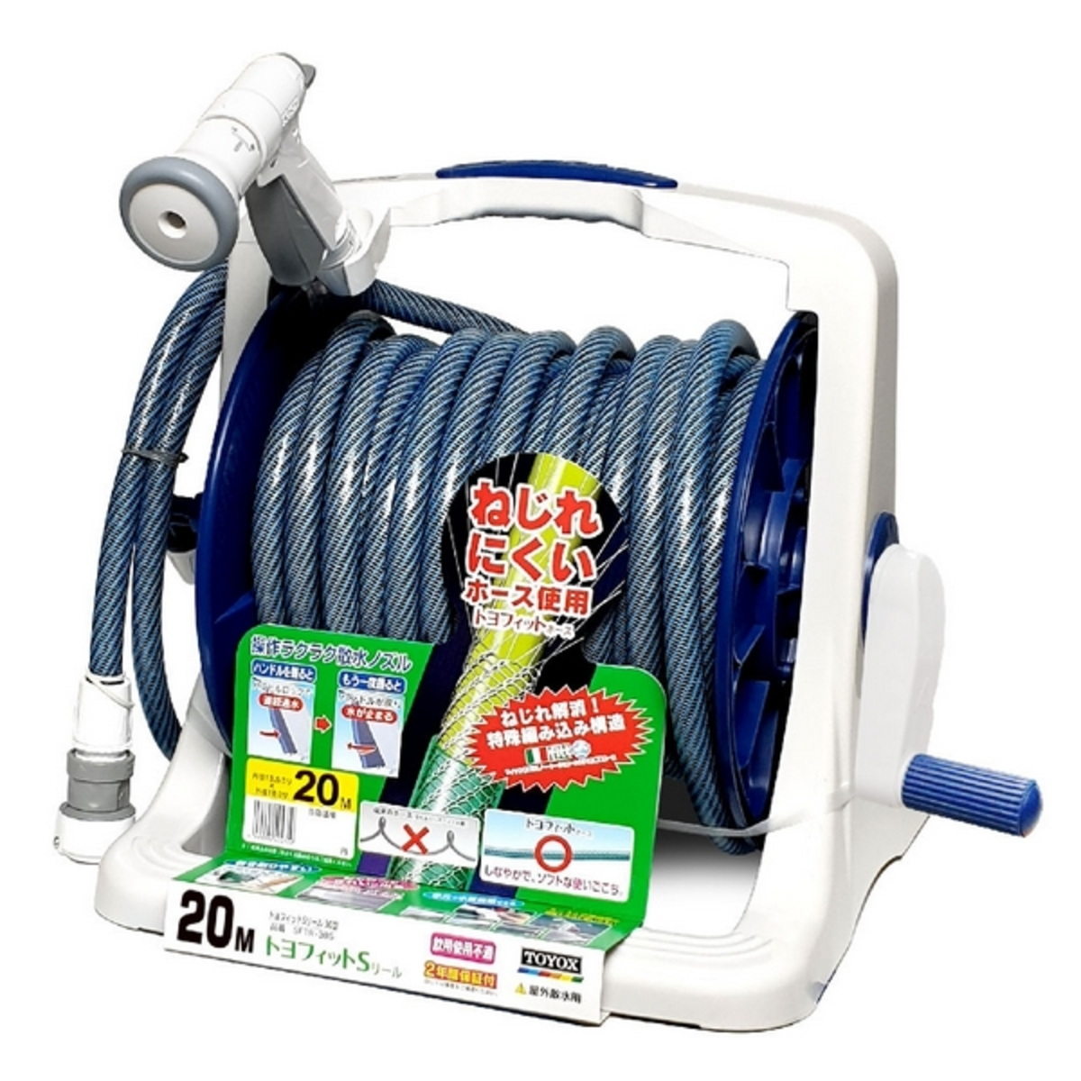 TOYOX SFTR20S ชุดสายยางโรลตั้งพื้น TOYOFIT 20m พร้อมหัวฉีด