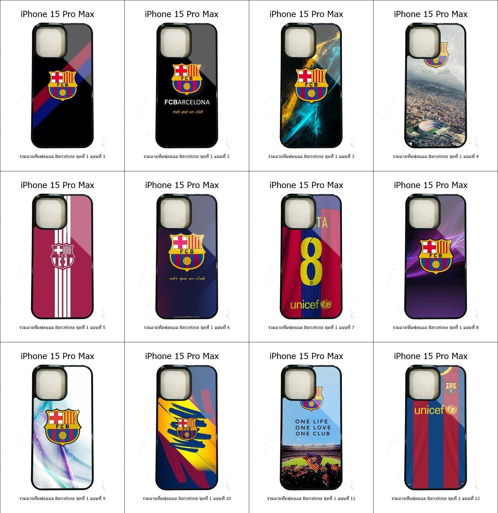 เคส iPhone 15 Pro Max รวมลายทีมฟุตบอล Barcelona ชุดที่ 1 (มีลายให้เลือก 147 แบบ)