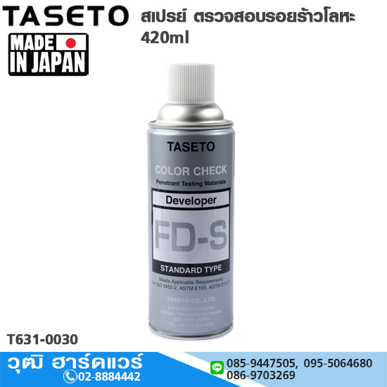 TASETO สเปรย์ ตรวจสอบรอยร้าวโลหะ 420ml (ขาว) สเปรย์ตรวจสอบรอยเชื่อม