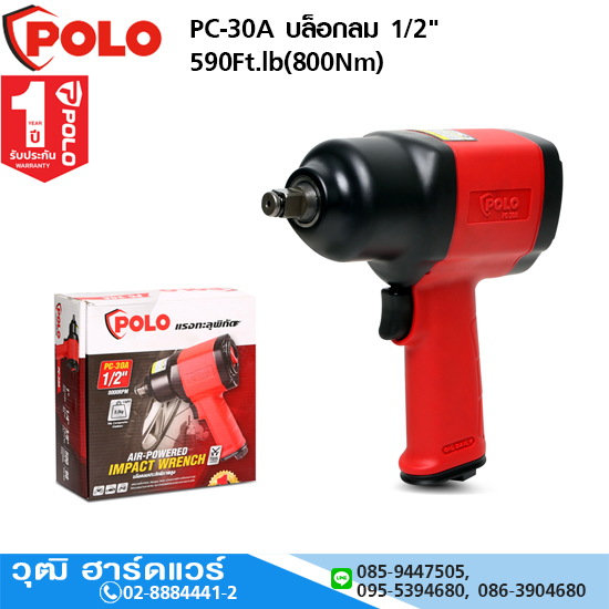 POLO PC-30A บล็อกลม 1/2" 590Ft.lb(800Nm)