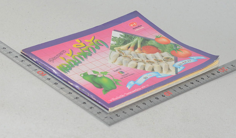 แม่บ้านที่รัก เล่ม 16 เม.ย.-ส.ค.27