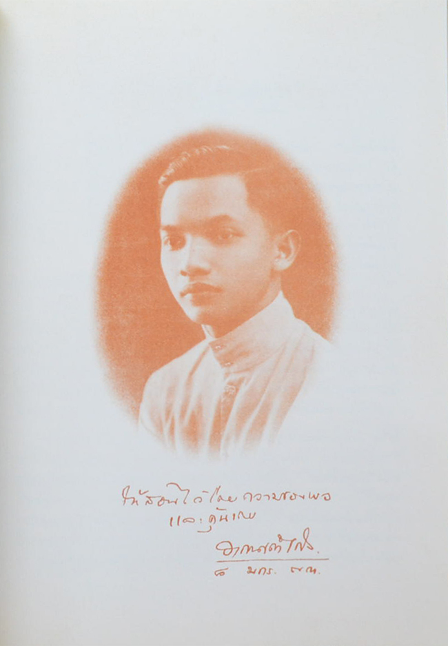 นายสอน โตสุนทร (วิธีแก้เซ็ง สร้างสุข)