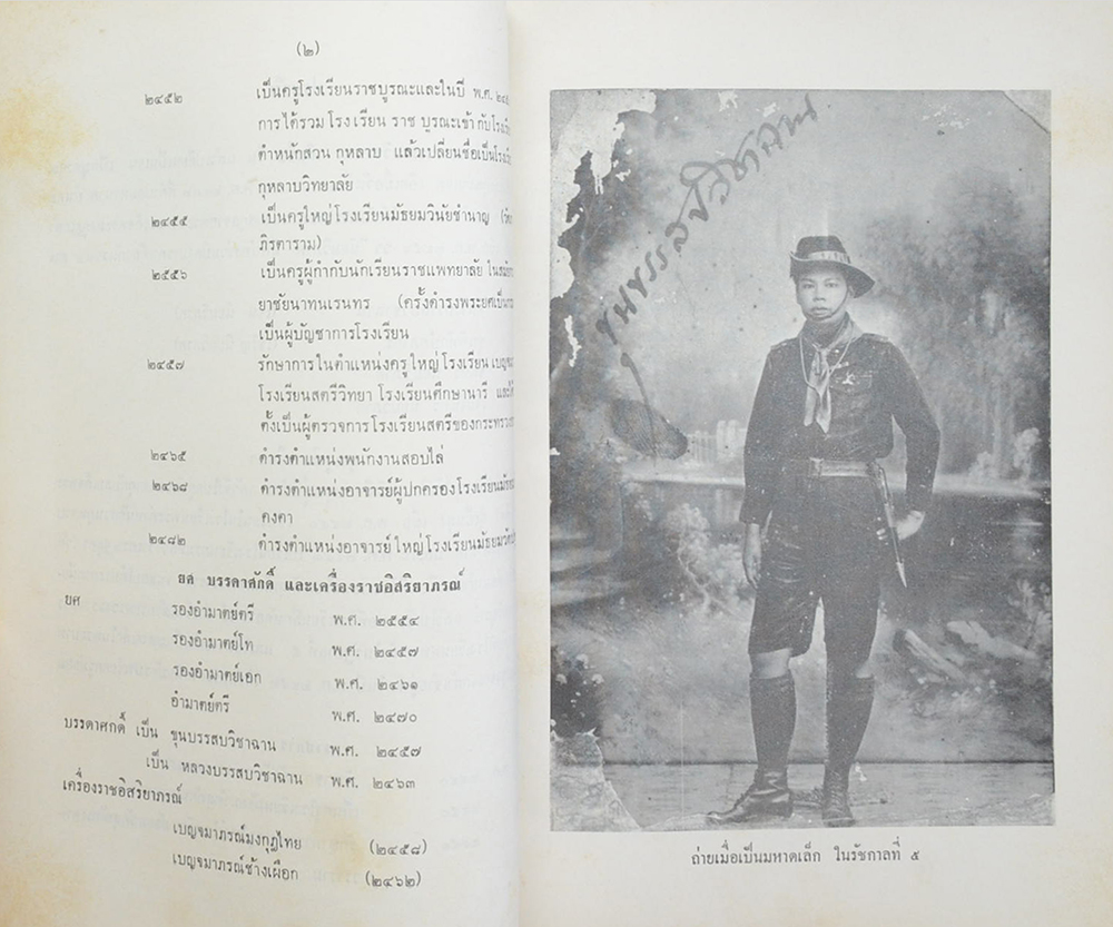 แก่นพุทธศาสน์