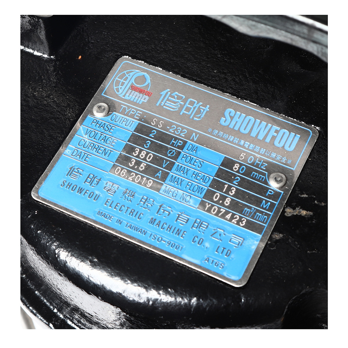 SHOWFOU SS-232D ปั๊มแช่ดูดโคลนเสื้อสแตนเลส 3" 2HP/380V