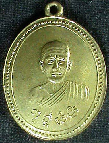 เหรียญท่านพ่อสุ่น รุ่น 5 วัดปากน้ำแหลมสิงห์ จ.จันทบุรี