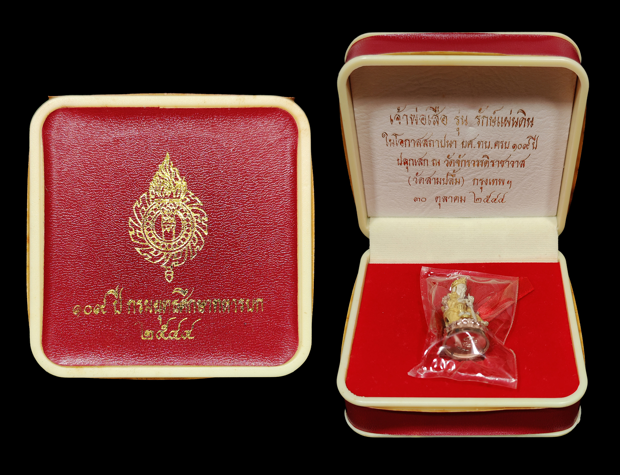 เจ้าพ่อเสือ รุ่นรักษ์แผ่นดิน ปลุกเสก ณ.วัดสามปลื้ม ปี2544 รูปหล่อลอยองค์ เนื้อเงินสามกษัตริย์(3K) พิมพ์ใหญ่ ตอกเลข ๘๙๕ นอนในซีลเดิมๆจากวัดมา21ปี พร้อมกล่องเดิมๆ สวยแชมป์