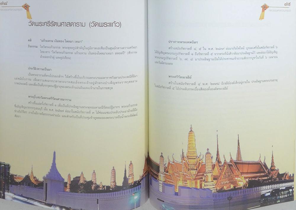 ศตวรรษแห่งความทรงจำ (ปิ่น: ประดับผม ปิ่น: ประดับใจ)