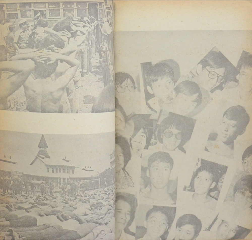 คดี 6 ตุลา ลบรอยประวัติศาสตร์เลือด (เล่มเล็ก)