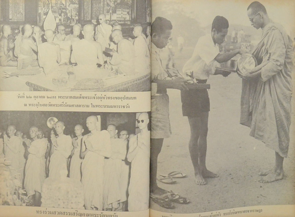 พระราชศรัทธา