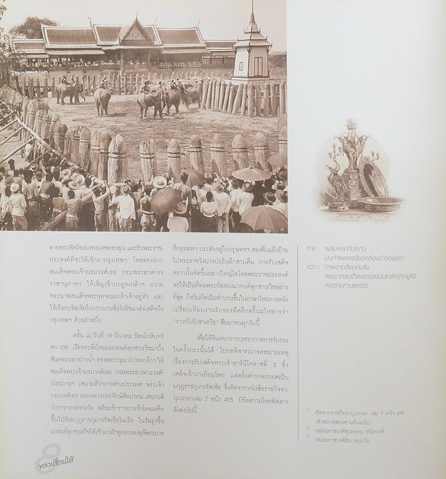 ของเพื่อนให้