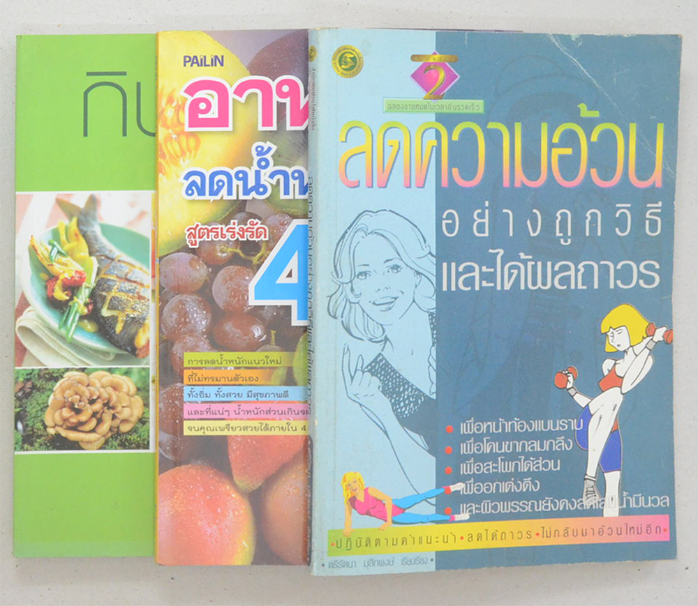 รวมเรื่อง (3 เล่ม)