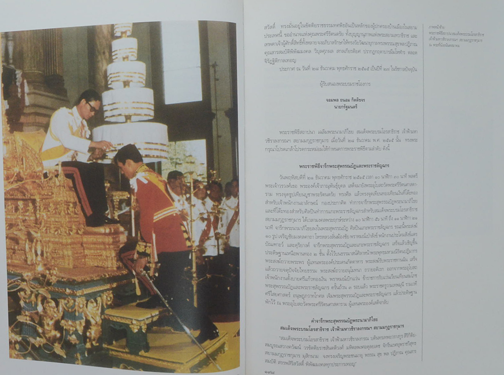 พระร่มเกล้าของชาวไทย (พร้อมกล่อง)