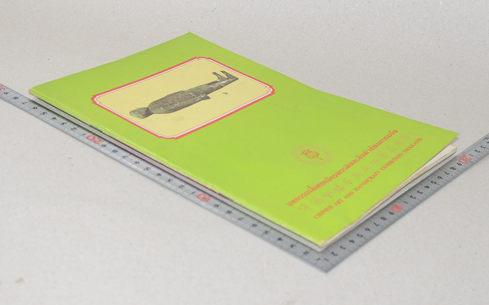 มหกรรมเสื้อหยกจักรพรรดิและสินค้าหัตถกรรมจีน (ภาไทย-จีน)