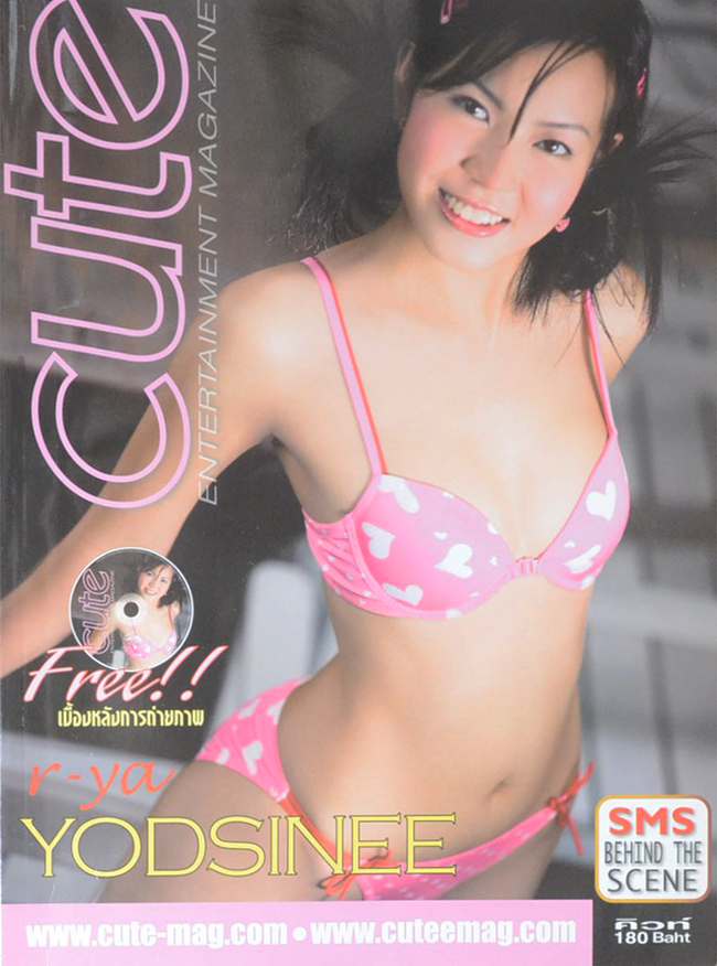 Cute ENTERTAINMENT MAGAZINE Vol. 5 No. 56 October 2005 (ไม่มี CD)